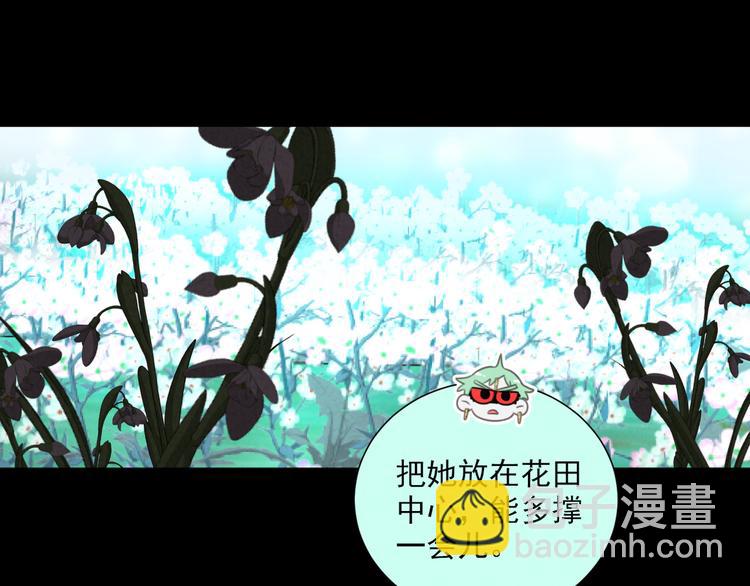 第69话 小花永远不会离开(1/2)-第114话