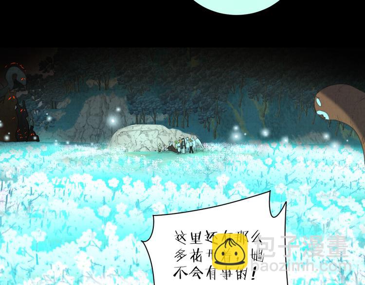 第69话 小花永远不会离开(1/2)-第114话