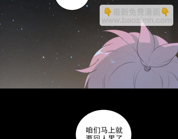 第71话 妖界劲爆消息(1/2)-第116话