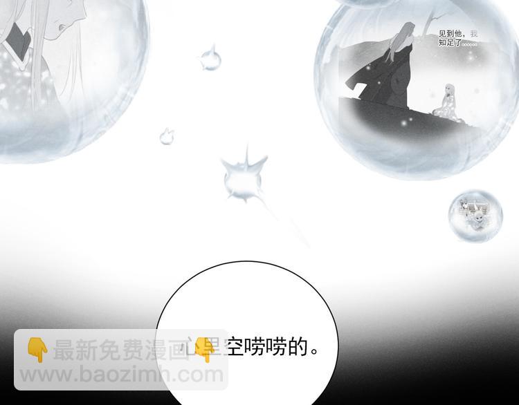 第71话 妖界劲爆消息(1/2)-第116话