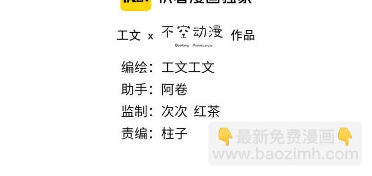 第71话 妖界劲爆消息(1/2)-第116话
