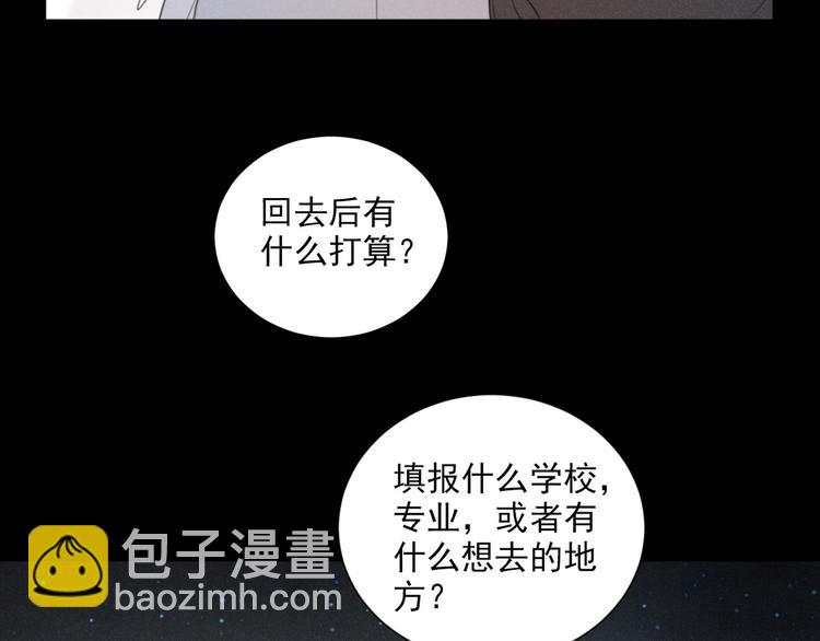 第71话 妖界劲爆消息(1/2)-第116话