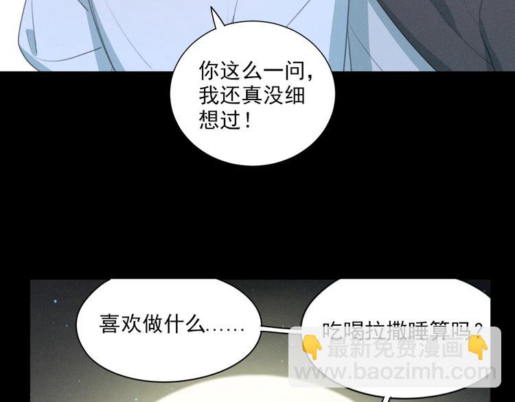 第71话 妖界劲爆消息(1/2)-第116话
