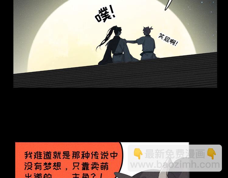 第71话 妖界劲爆消息(1/2)-第116话