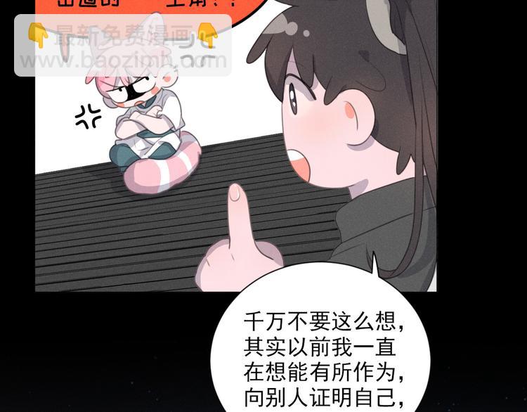 第71话 妖界劲爆消息(1/2)-第116话