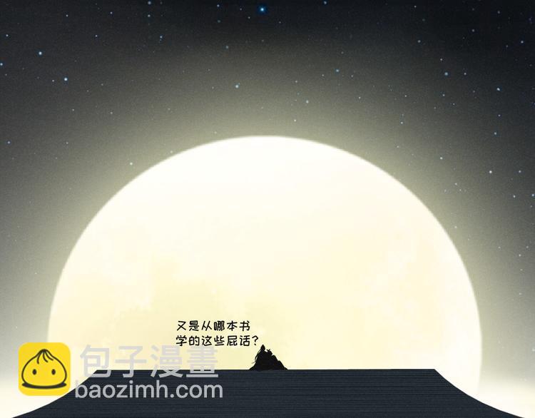 第71话 妖界劲爆消息(1/2)-第116话