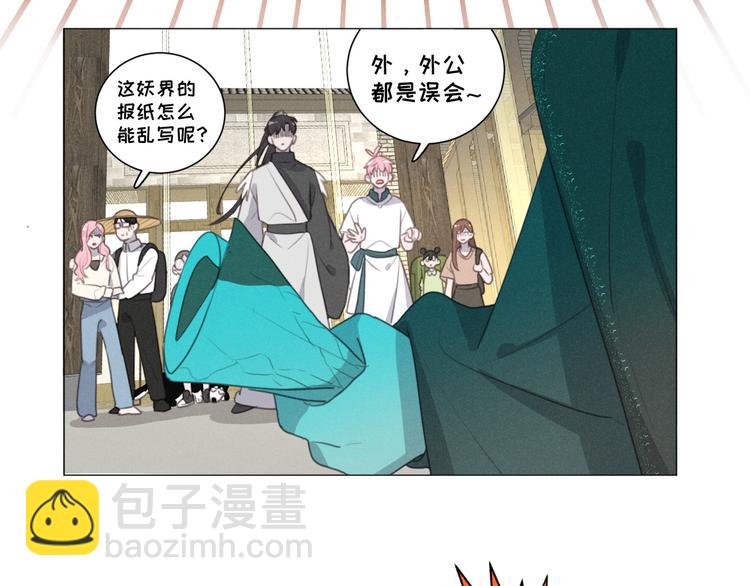 第71话 妖界劲爆消息(1/2)-第116话