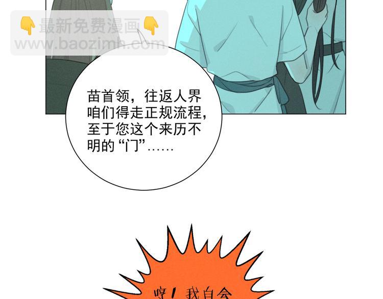 第71话 妖界劲爆消息(1/2)-第116话