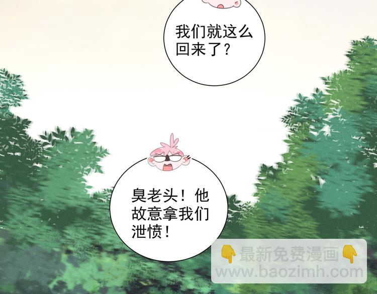 第71话 妖界劲爆消息(1/2)-第116话