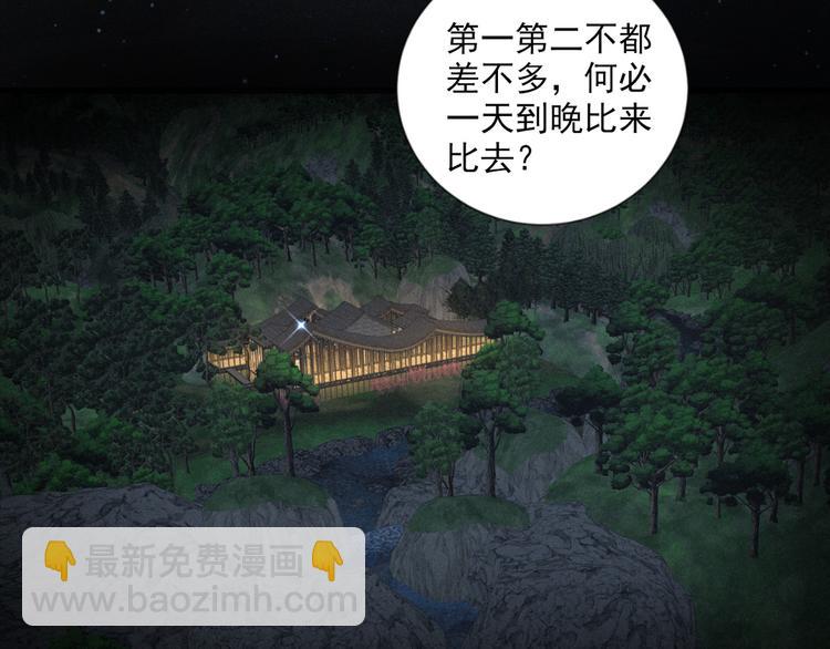 第71话 妖界劲爆消息(1/2)-第116话