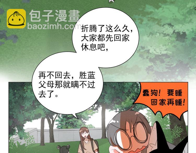 第71话 妖界劲爆消息(1/2)-第116话