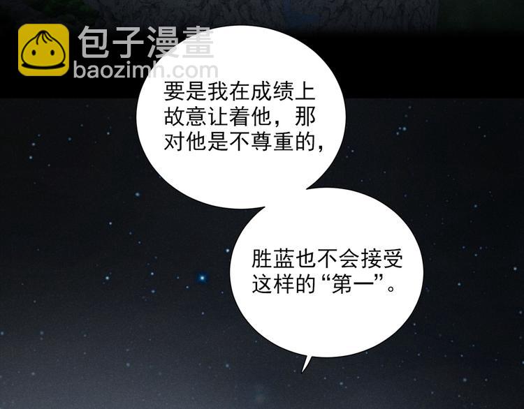 第71话 妖界劲爆消息(1/2)-第116话