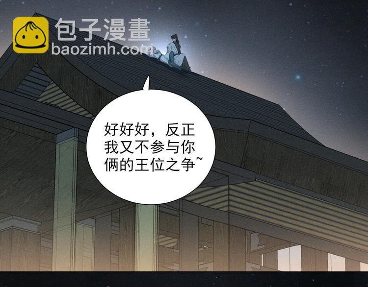 第71话 妖界劲爆消息(1/2)-第116话