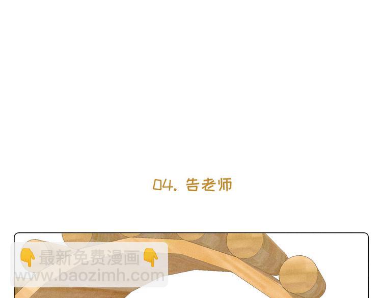 番外一 喵喵幼儿园-第118话