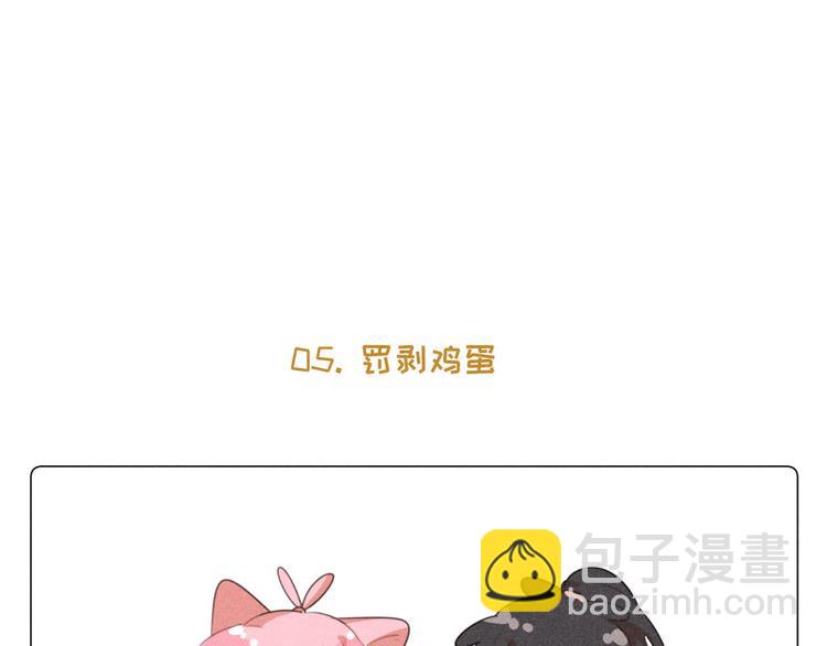 番外一 喵喵幼儿园-第118话