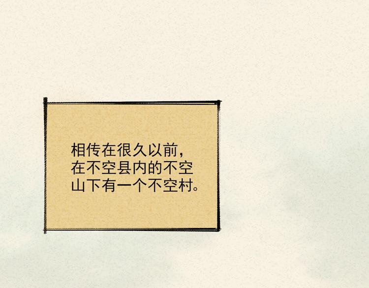 番外 七夕特别沙雕篇(1/2)-第16话