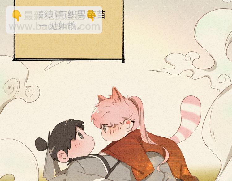 番外 七夕特别沙雕篇(1/2)-第16话