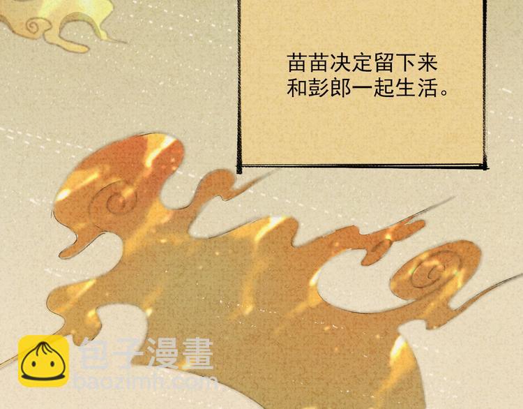 番外 七夕特别沙雕篇(1/2)-第16话