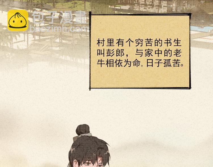 番外 七夕特别沙雕篇(1/2)-第16话