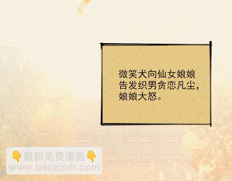 番外 七夕特别沙雕篇(1/2)-第16话
