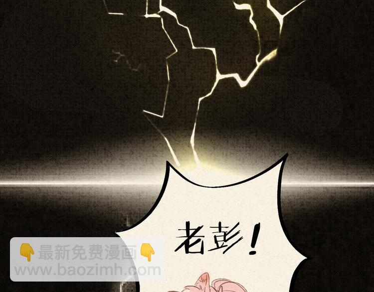 番外 七夕特别沙雕篇(1/2)-第16话