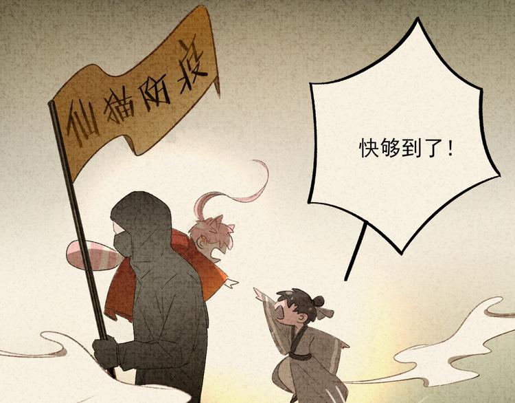 番外 七夕特别沙雕篇(1/2)-第16话