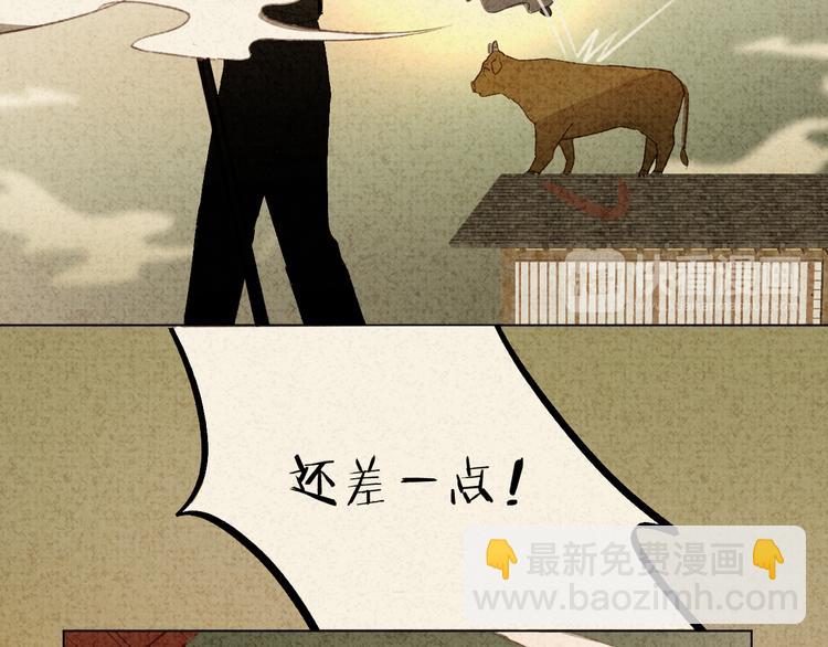 番外 七夕特别沙雕篇(1/2)-第16话