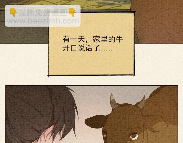 番外 七夕特别沙雕篇(1/2)-第16话
