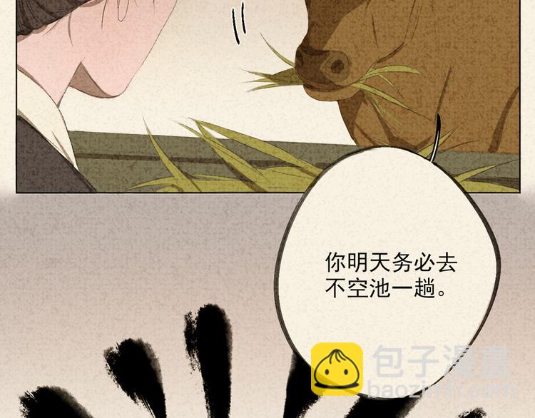 番外 七夕特别沙雕篇(1/2)-第16话