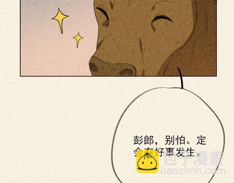 番外 七夕特别沙雕篇(1/2)-第16话