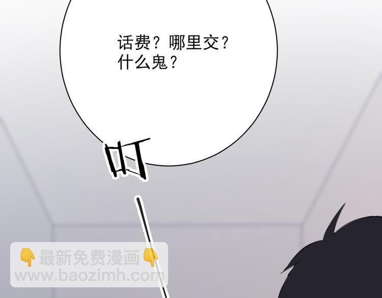第17话 新CP？！(1/3)-第18话