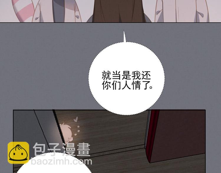 第19话 尾巴露出来了(1/2)-第20话