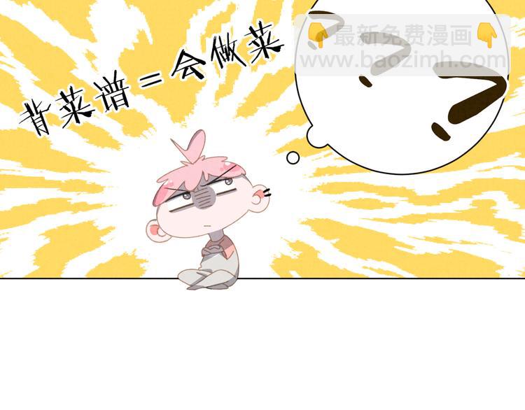 第21话 大厨猫(1/2)-第22话