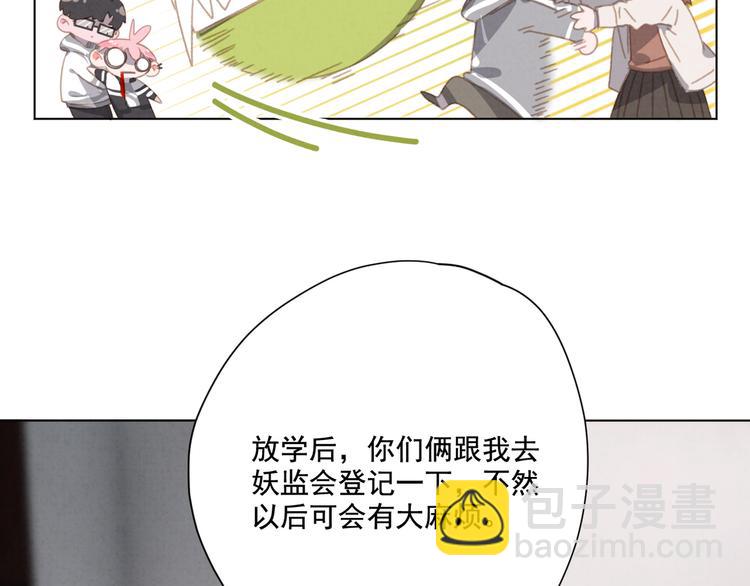 第23话 原来我是妖怪？？(1/2)-第24话