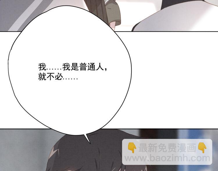 第23话 原来我是妖怪？？(1/2)-第24话