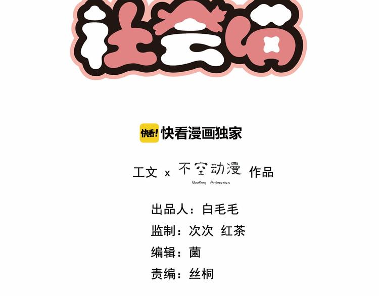 第23话 原来我是妖怪？？(1/2)-第24话