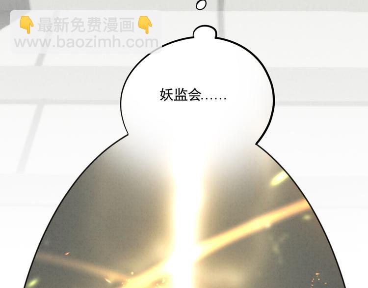 第23话 原来我是妖怪？？(1/2)-第24话
