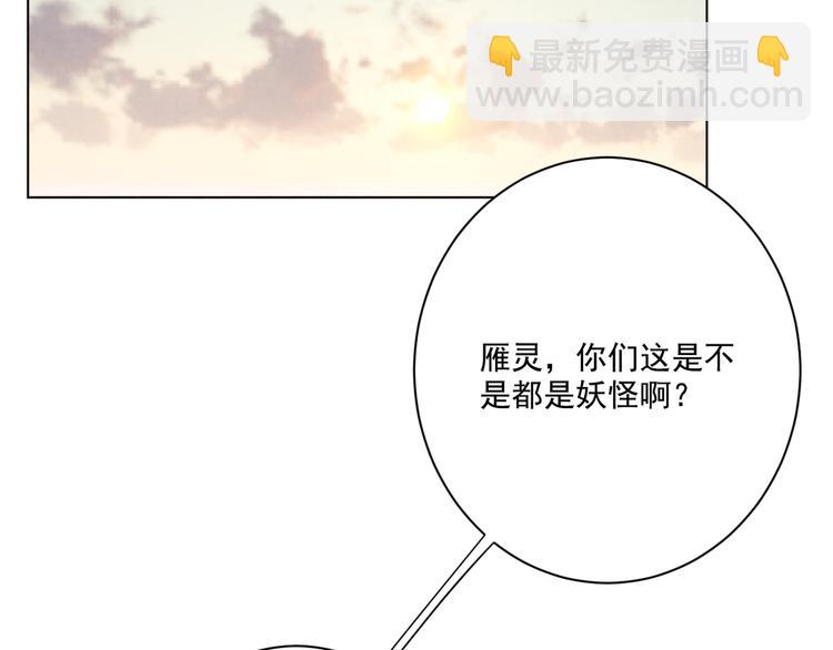 第23话 原来我是妖怪？？(1/2)-第24话