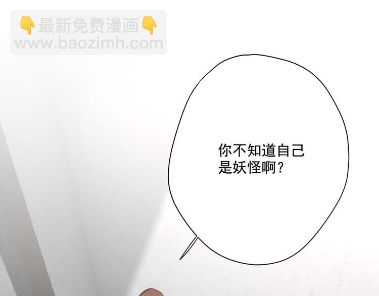 第23话 原来我是妖怪？？(1/2)-第24话