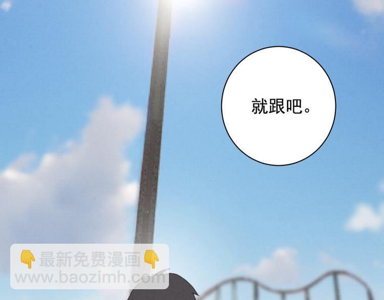 第29话 自由活动(1/2)-第30话