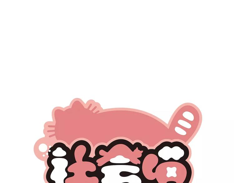 第4话 别当我是病喵(1/2)-第4话