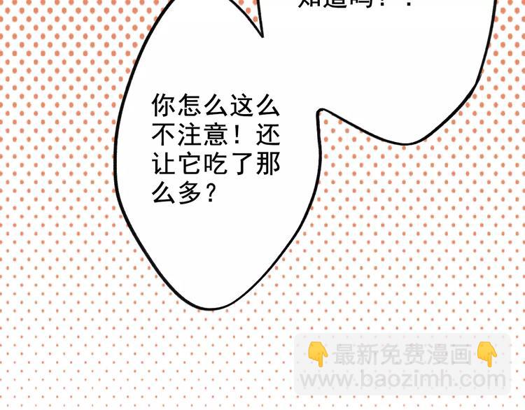 第4话 别当我是病喵(1/2)-第4话