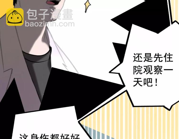第4话 别当我是病喵(1/2)-第4话