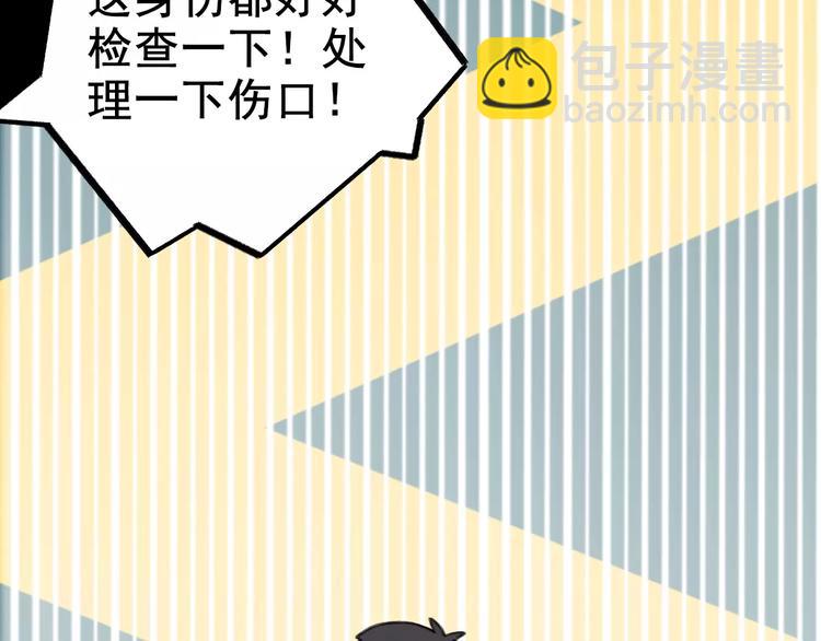 第4话 别当我是病喵(1/2)-第4话