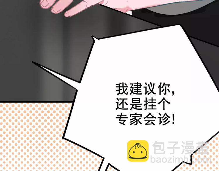 第4话 别当我是病喵(1/2)-第4话