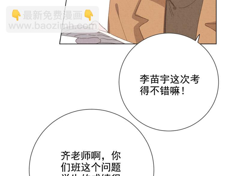 第31话 我的问题(1/2)-第32话
