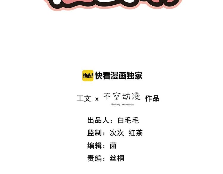 第31话 我的问题(1/2)-第32话