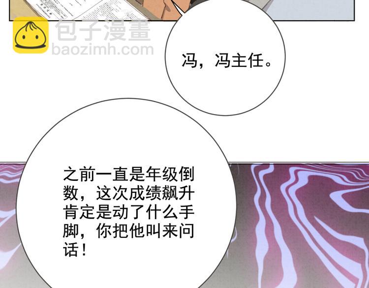 第31话 我的问题(1/2)-第32话