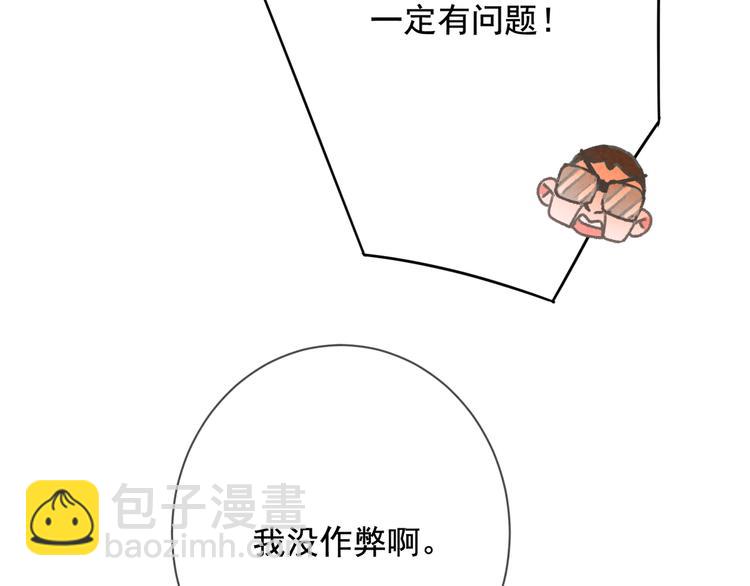 第31话 我的问题(1/2)-第32话
