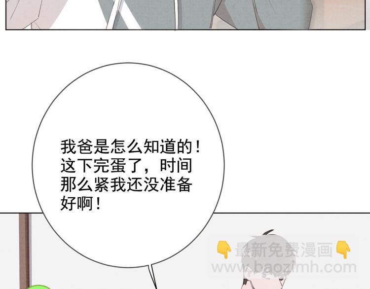 第31话 我的问题(1/2)-第32话